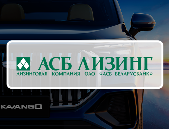 Официальный дилер автомобилей Geely в Беларуси