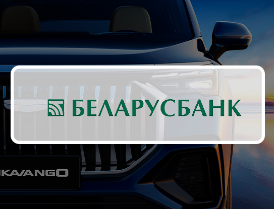 Официальный дилер автомобилей Geely в Беларуси
