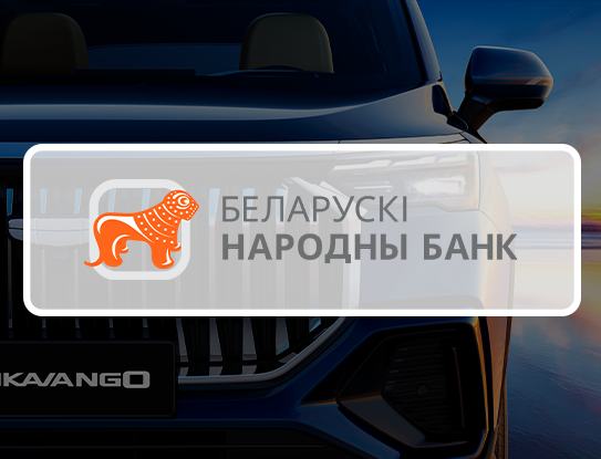 Официальный дилер автомобилей Geely в Беларуси