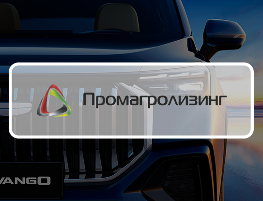 Официальный дилер автомобилей Geely в Беларуси