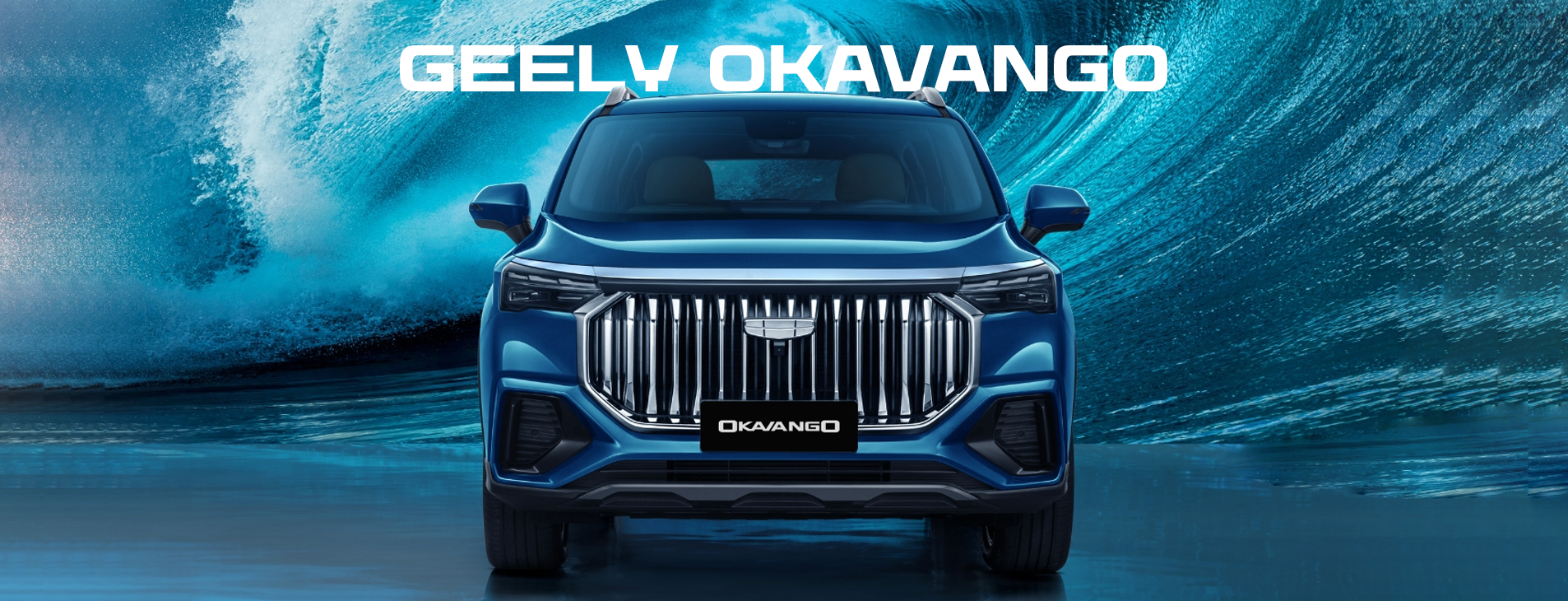 Официальный дилер автомобилей Geely в Беларуси